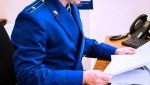 По инициативе прокуратуры Приморско-Ахтарского района должностное и юридическое лицо привлечены к административной ответственности за нарушение законодательства о кредитно-банковской деятельности